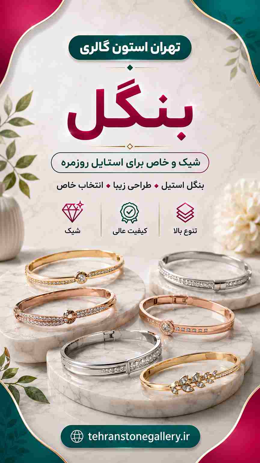 تهران استون گالری