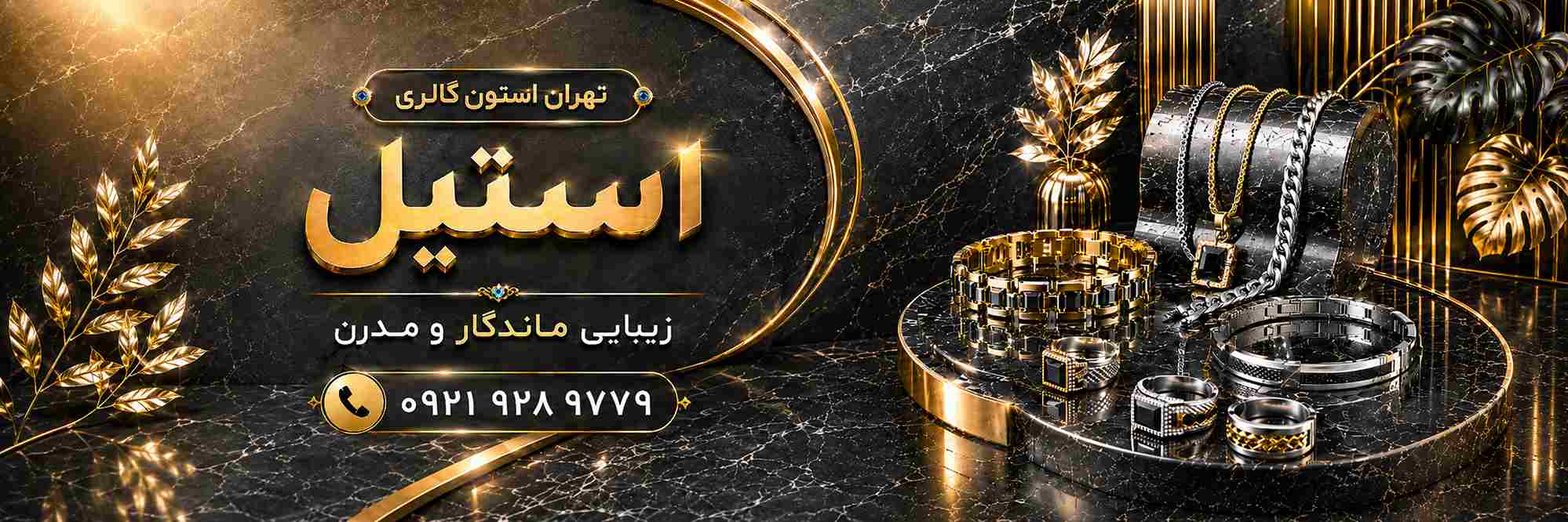 تهران استون گالری